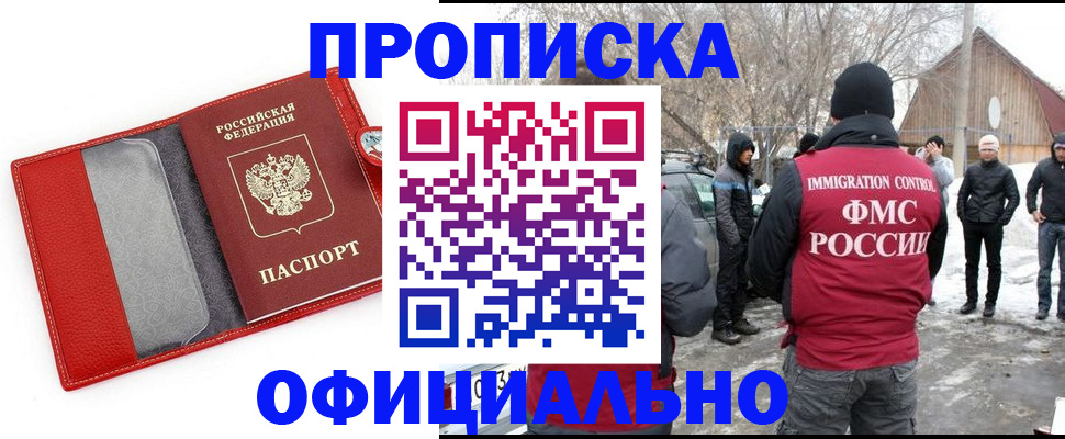 где прописаться в Кыштыме