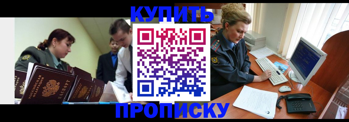 временная регистрация недорого в Кыштыме