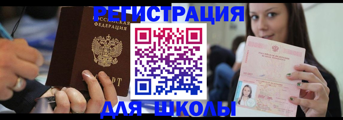 прописка законно в Кыштыме